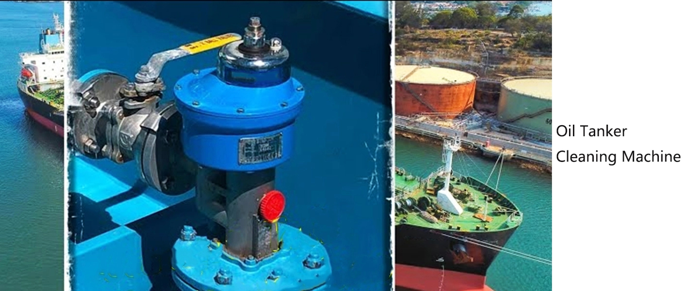 オイルタンカー洗浄機